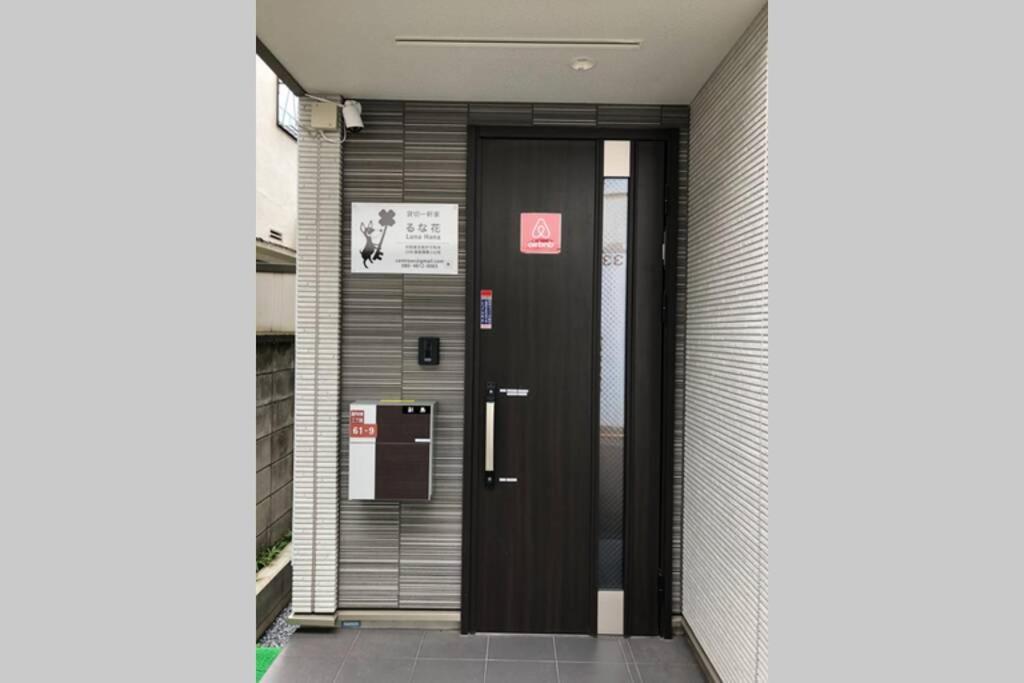 Cutefamilyhouse! 3Ldk 6Minshinjuku 3Minjrsta Cozy,Fun,Bright! Kidsfree Under6Yrs Βίλα Τόκιο Εξωτερικό φωτογραφία